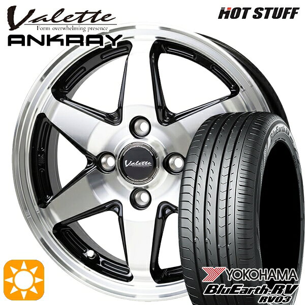 【取付対象】マツダ2 ノート 185/65R15 88H ヨコハマ ブルーアース RV03 ホットスタッフ ヴァレット アンクレイ BP 15インチ 5.5J 4H100 +45 サマータイヤホイールセット