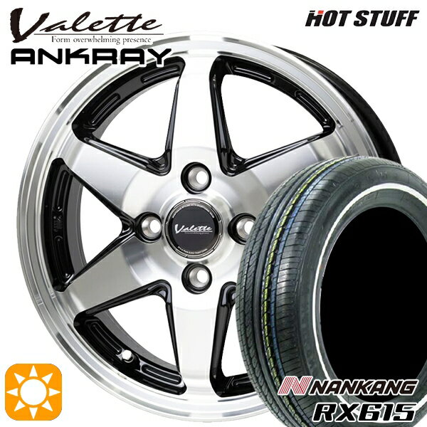 【取付対象】155/65R14 ナンカン RX615　ホワイトリボン ホットスタッフ ヴァレット アンクレイ BP 14インチ 4.5J 4H100 +45 サマータイヤホイールセット