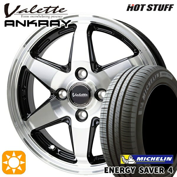 【取付対象】タンク ルーミー 165/65R14 83H XL ミシュラン エナジーセイバー4 ホットスタッフ ヴァレット アンクレイ BP 14インチ 5.0J 4H100 +39 サマータイヤホイールセット