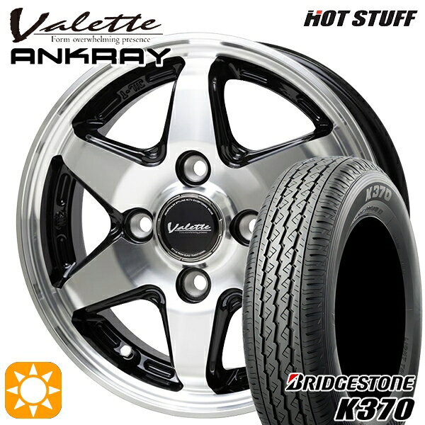 【取付対象】軽トラ 145/80R12 80/78N ブリヂストンK370 ホットスタッフ ヴァレット アンクレイ BP 12インチ 4.0J 4H100 +43 サマータイヤホイールセット
