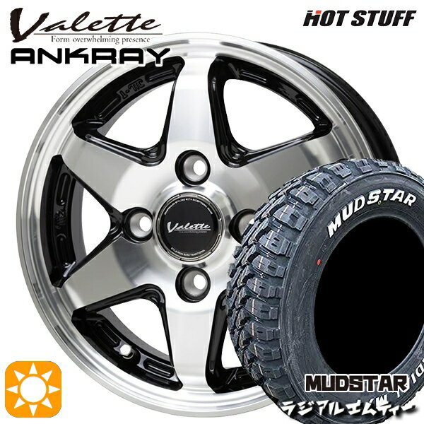 【取付対象】軽トラ 145/80R12 80/78N マッドスター ラジアル M/T ホワイトレター ホットスタッフ ヴァレット アンクレイ BP 12インチ 4.0J 4H100 +43 サマータイヤホイールセット