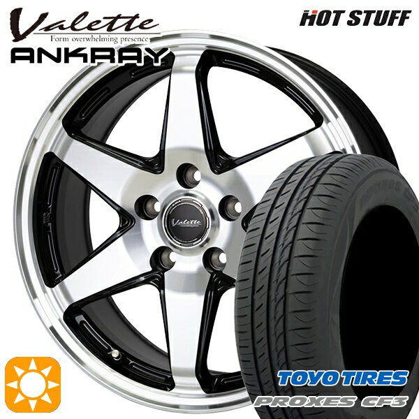 【取付対象】リーフ アクセラ 205/55R16 94V XL トーヨー プロクセス CF3 ホットスタッフ ヴァレット アンクレイ BP 16インチ 6.0J 5H114.3 サマータイヤホイールセット