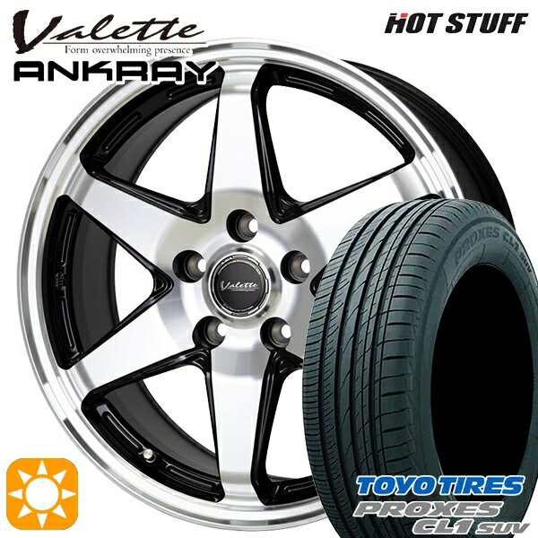 【取付対象】エクストレイルT31/T32 225/60R17 99H トーヨー プロクセス CL1 SUV ホットスタッフ ヴァレット アンクレイ BP 17インチ 7.0J 5H114.3 サマータイヤホイールセット