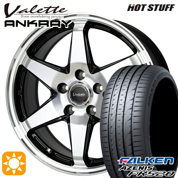【取付対象】215/45R17 91Y XL ファルケン アゼニス FK520L ホットスタッフ ヴァレット アンクレイ BP 17インチ 7.0J 5H114.3 サマータイヤホイールセット