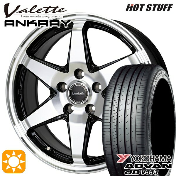 【取付対象】リーフ レヴォーグ 215/50R17 95V XL ヨコハマ アドバンデシベル V553 ホットスタッフ ヴァレット アンクレイ BP 17インチ 7.0J 5H114.3 サマータイヤホイールセット