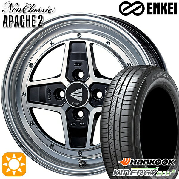 【取付対象】165/50R15 72V ハンコック KlnERGy ECO2 K435 ENKEI エンケイ ネオクラシック アパッチ2 マシニングブラック 15インチ 5.0J 4H100 サマータイヤホイールセット