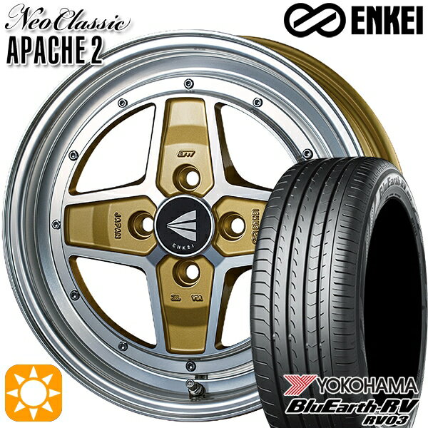 【取付対象】N-BOX ウェイク 165/55R15 75V ヨコハマ ブルーアース RV03 ENKEI エンケイ ネオクラシック アパッチ2 マシニングゴールド 15インチ 5.0J 4H100 サマータイヤホイールセット
