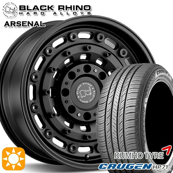 225/65R17 102V クムホ クルーゼン HP71 ブラックライノ ARSENAL アーセナル TEXTURED MATTEBLACK 17インチ 8.0J 5H114.3 サマータイヤホイールセット