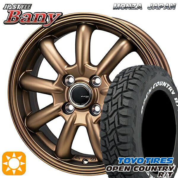 【取付対象】アゲ軽 165/80R14 97/95N LT トーヨー オープンカントリー R/T ホワイトレター モンツァ JPスタイル バーニー ブロンズ 14インチ 4.5J 4H100 サマータイヤホイールセット
