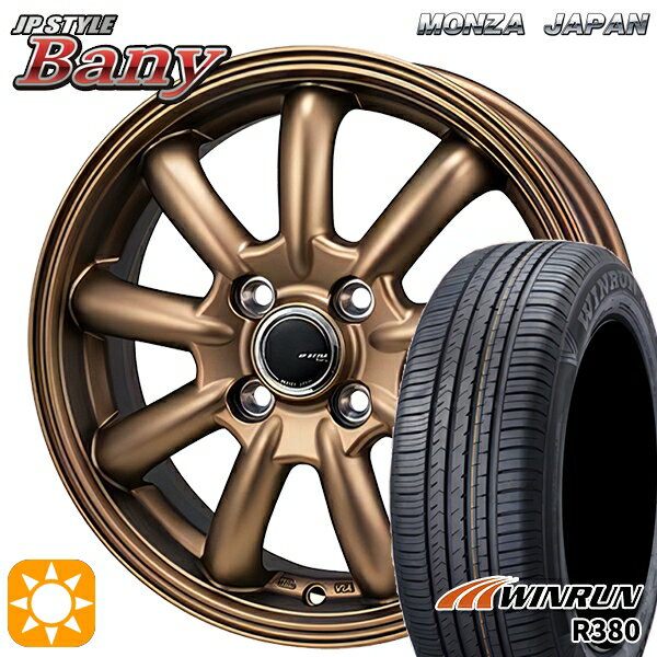 【取付対象】195/65R15 91V ウィンラン R380 モンツァ JPスタイル バーニー ブロンズ 15インチ 5.5J 4H100 サマータイヤホイールセット