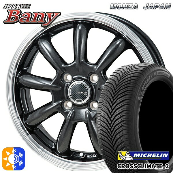 フィット アクア 185/60R15 88V XL ミシュラン クロスクライメート2 モンツァ JPスタイル バーニー スーパーダークガンメタ/リムポリッシュ 15インチ 5.5J 4H100 オールシーズンタイヤホイールセット
