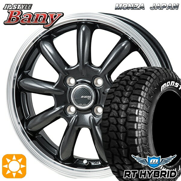 【取付対象】165/65R14 83S XL RWL モンスタ RTハイブリッド モンツァ JPスタイル バーニー GM 14インチ 4.5J 4H100 サマータイヤホイールセット