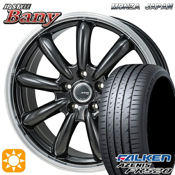 【取付対象】225/40R18 92Y XL ファルケン アゼニス FK520 モンツァ JPスタイル バーニー スーパーダークガンメタ/リムポリッシュ 18インチ 7.5J 5H114.3 サマータイヤホイールセット