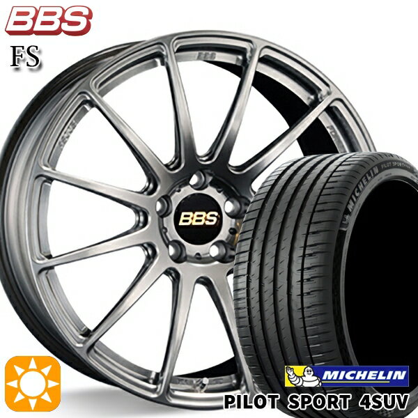 【取付対象】アウディ Q5/SQ5(FY/8R) 235/55R19 105Y XL ミシュラン パイロットスポーツ4 SUV 鍛造 BBS FS DB（ダイヤモンドブラック） 19インチ 8.5J 5H112 サマータイヤホイールセット