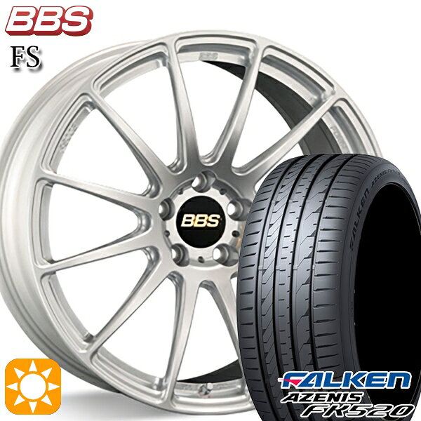 【取付対象】アウディ A6/A7(F2) 245/45R19 102Y XL ファルケン アゼニス FK520 鍛造 BBS FS DS（ダイヤモンドシルバー） 19インチ 8.5J 5H112 サマータイヤホイールセット
