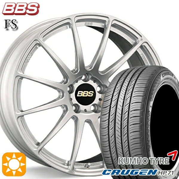 【取付対象】アウディ Q5/SQ5(FY/8R) 235/55R19 101V クムホ クルーゼン HP71 鍛造 BBS FS DS（ダイヤモンドシルバー） 19インチ 8.5J 5H112 サマータイヤホイールセット
