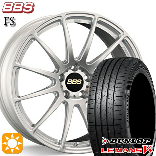 【取付対象】アウディ A6/A7(F2) 245/45R19 98W ダンロップ ルマン5+ 鍛造 BBS FS DS（ダイヤモンドシルバー） 19インチ 8.5J 5H112 サマータイヤホイールセット