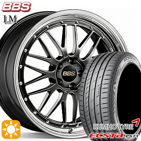【取付対象】プリウスα クラウン 235/35R19 91Y XL クムホ エクスタ PS71 BBS LM DB-BKBD 19インチ 8.0J 5H114.3 サマータイヤホイールセット