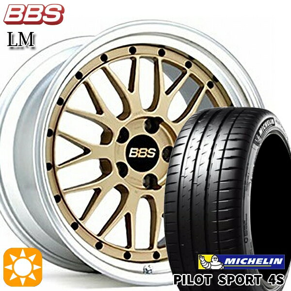 【取付対象】アウディ Q5/SQ5 255/45R20 (105Y) XL ミシュラン パイロットスポーツ 4S BBS LM GL-SLD 20インチ 8.5J 5H112 サマータイヤホイールセット