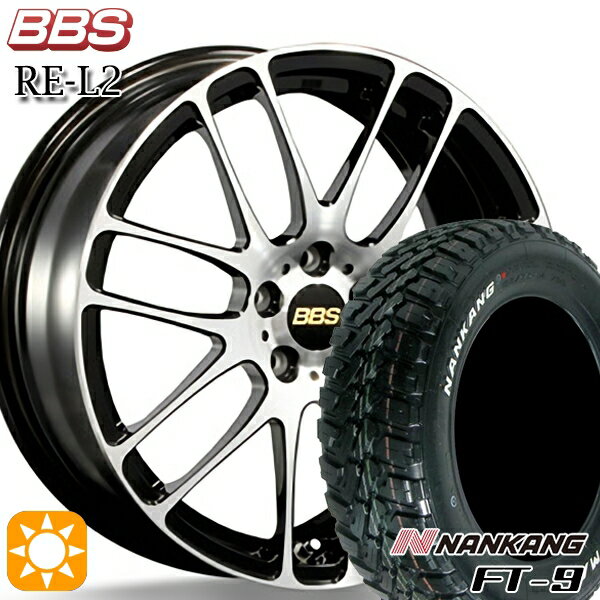 【取付対象】ハスラー 165/60R15 77S ナンカン FT-9 BBS RE-L2 ブラックダイヤカット (BKD) 15インチ 5.0J 4H100 サマータイヤホイールセット
