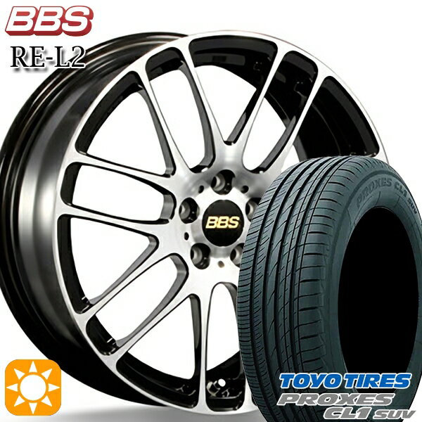 【取付対象】エクストレイル フォレスター 225/60R17 99H トーヨー プロクセス CL1 SUV BBS RE-L2 ブラックダイヤカット (BKD) 17インチ 7.0J 5H114.3 サマータイヤホイールセット