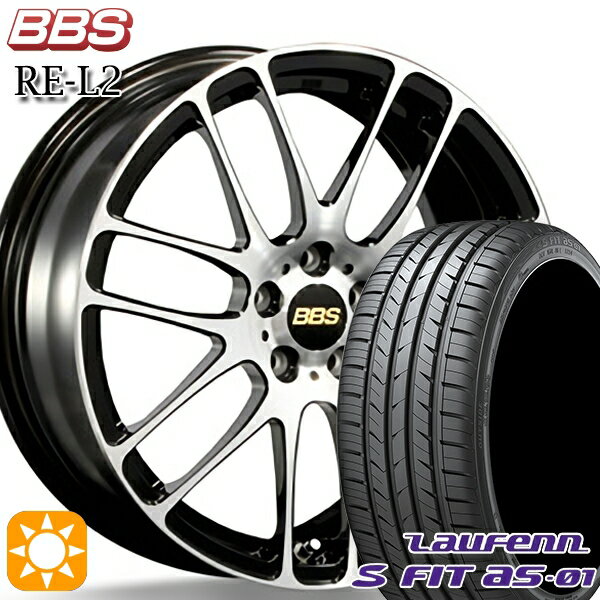 【取付対象】エクストレイル アテンザ 225/55R17 97W ラウフェン S FIT aS-01 LH02 BBS RE-L2 ブラックダイヤカット (BKD) 17インチ 7.0J 5H114.3 サマータイヤホイールセット