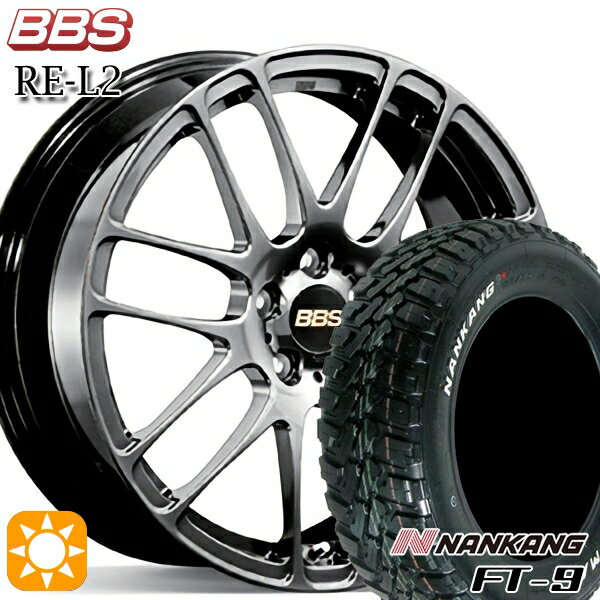【取付対象】165/65R15 81S ナンカン FT-9 BBS RE-L2 ダイヤモンドブラック（DB） 15インチ 4.5J 4H100 サマータイヤホイールセット