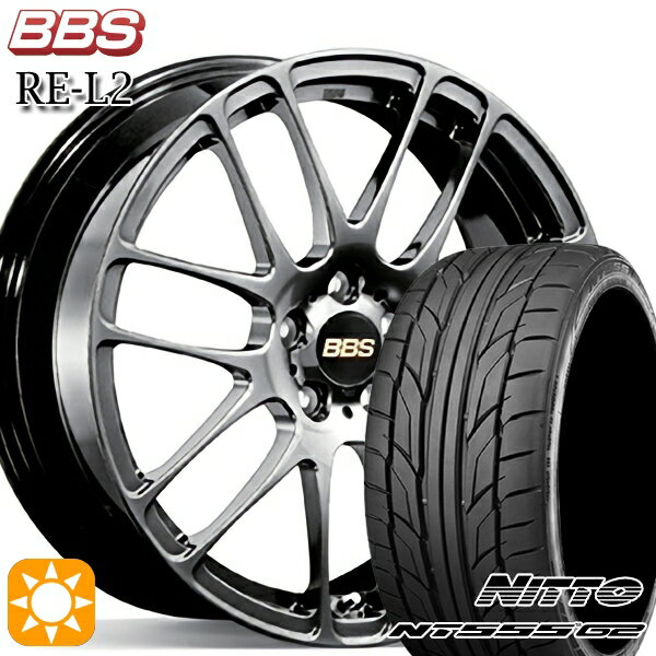 【取付対象】マツダ2 ノート 205/45R17 88W XL ニットー NT555 G2 BBS RE-L2 ダイヤモンドブラック（DB） 17インチ 7.0J 4H100 サマータイヤホイールセット