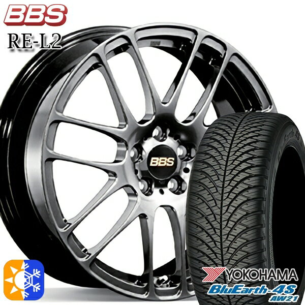 205/60R16 96H XL ヨコハマ ブルーアース 4S AW21 BBS RE-L2 ダイヤモンドブラック（DB） 16インチ 7.0J 5H114.3 オールシーズンタイヤホイールセット