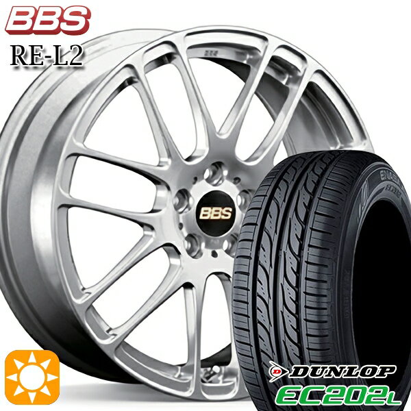 5/15ポイント5倍★フィット アクア 185/60R15 84H ダンロップ エナセーブ EC202L BBS RE-L2 ダイヤモンドシルバー（DS） 15インチ 5.5J 4H100 サマータイヤホイールセット