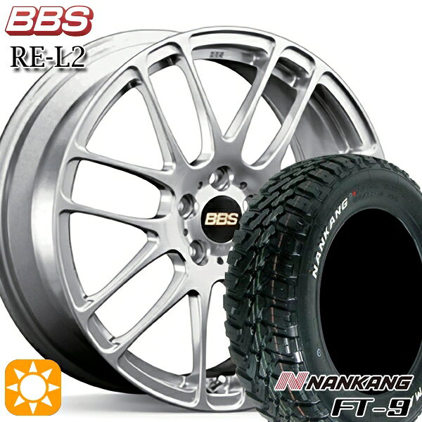 【取付対象】165/65R15 81S ナンカン FT-9 BBS RE-L2 ダイヤモンドシルバー（DS） 15インチ 5.0J 4H100 サマータイヤホイールセット