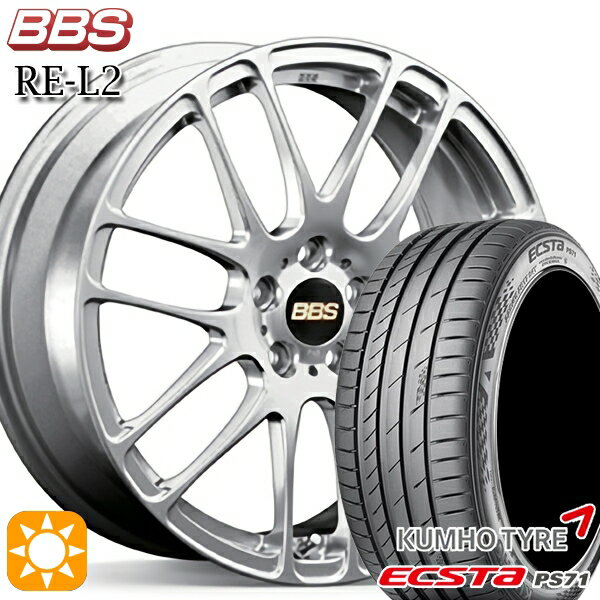 【取付対象】マツダ2 ノート 205/45R17 88W XL クムホ エクスタ PS71 BBS RE-L2 ダイヤモンドシルバー（DS） 17インチ 7.0J 4H100 サマータイヤホイールセット