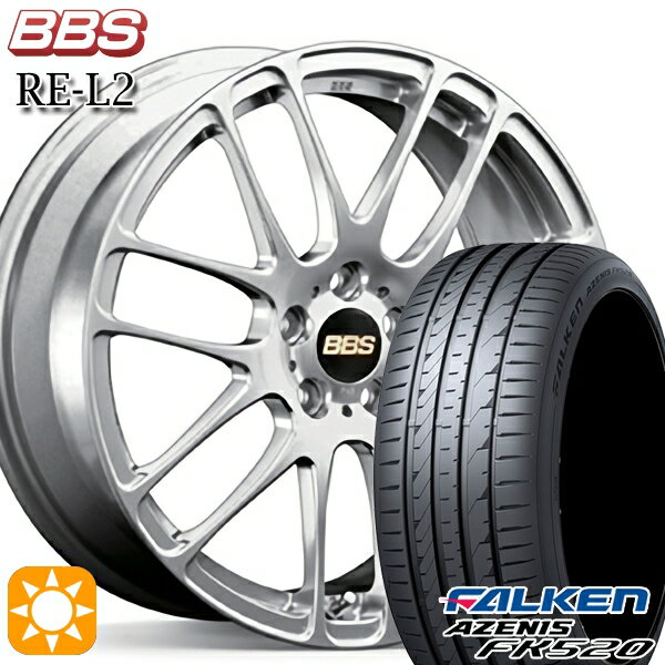 【取付対象】アイシス ノア 215/45R17 91Y XL ファルケン アゼニス FK520 BBS RE-L2 ダイヤモンドシルバー（DS） 17インチ 7.0J 5H114.3 サマータイヤホイールセット
