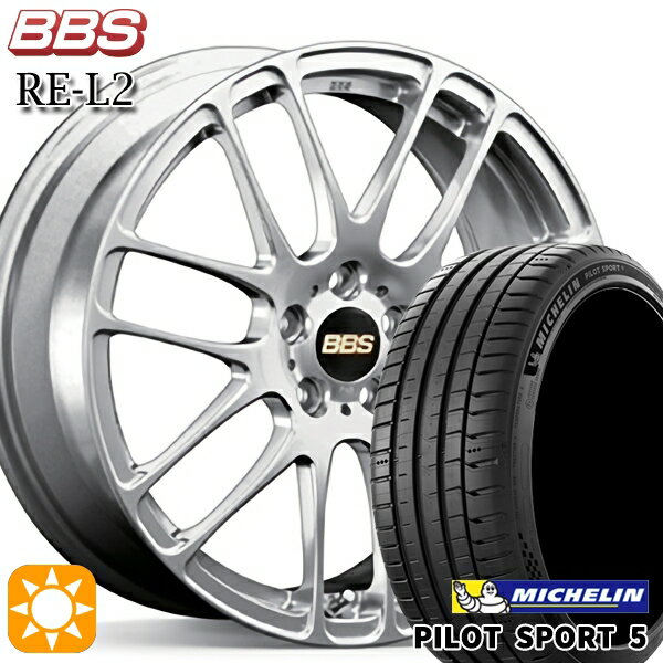 【取付対象】フォレスター 215/55R17 98Y XL ミシュラン パイロットスポーツ5 BBS RE-L2 ダイヤモンドシルバー（DS） 17インチ 7.0J 5H100 サマータイヤホイールセット