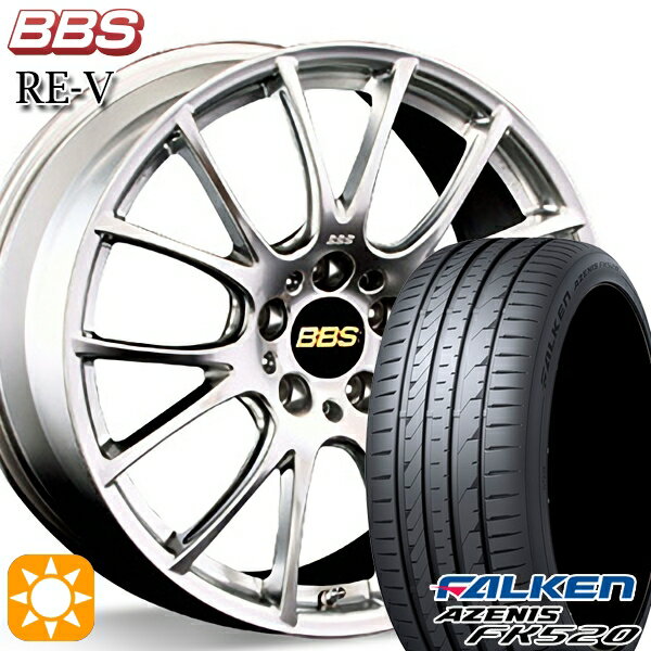 【取付対象】225/40R18 92Y XL ファルケン アゼニス FK520 BBS RE-V ダイヤモンドシルバー（DS） 18インチ 7.5J 5H114.3 サマータイヤホイールセット