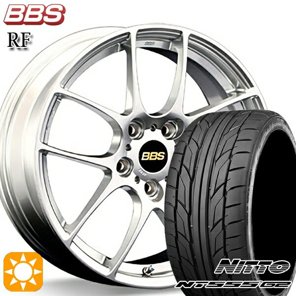 【取付対象】マツダ2 ノート 205/45R17 88W XL ニットー NT555 G2 BBS RF ダイヤモンドシルバー（DS） 17インチ 7.0J 4H100 サマータイヤホイールセット
