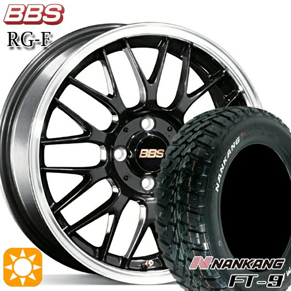 【取付対象】165/65R15 81S ナンカン FT-9 BBS RG-F ブルーブラックダイヤカット（BBD） 15インチ 5.5J 4H100 サマータイヤホイールセット