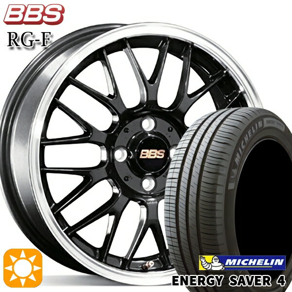 【取付対象】165/55R15 75V ミシュラン エナジーセイバー4 BBS RG-F ブルーブラックダイヤカット（BBD） 15インチ 5.5J 4H100 サマータイヤホイールセット