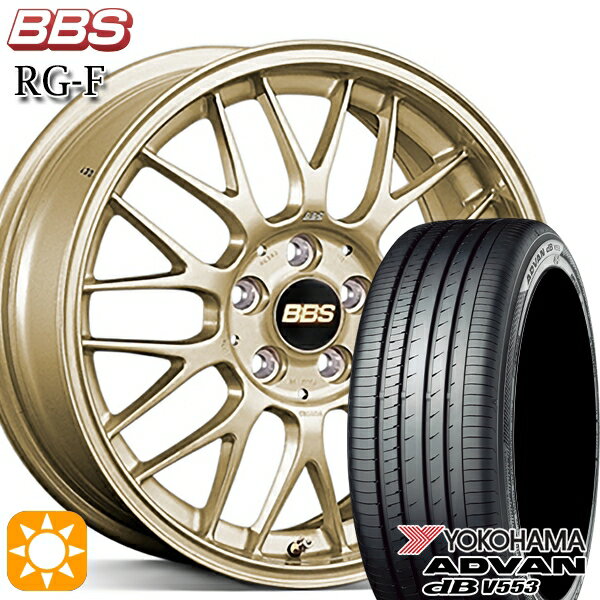 【取付対象】フィット アクア 185/60R15 84H ヨコハマ アドバンデシベル V553 BBS RG-F ゴールド（GL） 15インチ 6.0J 4H100 サマータイヤホイールセット