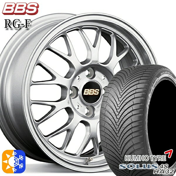 リーフ ノア 205/55R16 91H クムホ ソルウス 4S HA32 BBS RG-F シルバー（SL） 16インチ 7.0J 5H114.3 オールシーズンタイヤホイールセット