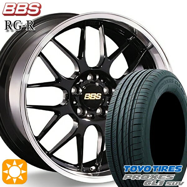 【取付対象】225/55R19 99V トーヨー プロクセス CL1 SUV BBS RG-R ブラックダイヤカット（BKD） 19インチ 8.0J 5H114.3 サマータイヤホイールセット