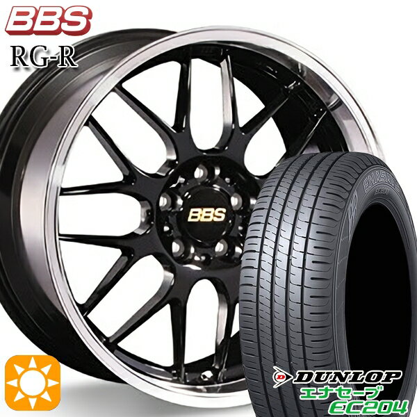 【取付対象】エクストレイル アテンザ 225/55R17 101W XL ダンロップ エナセーブ EC204 BBS RG-R ブラックダイヤカット（BKD） 17インチ 7.0J 5H114.3 サマータイヤホイールセット