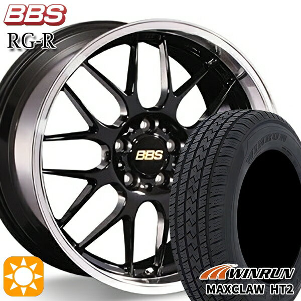 【取付対象】225/65R17 102H ウィンラン マックスクロウ HT2 BBS RG-R ブラックダイヤカット（BKD） 17インチ 7.5J 5H114.3 サマータイヤホイールセット