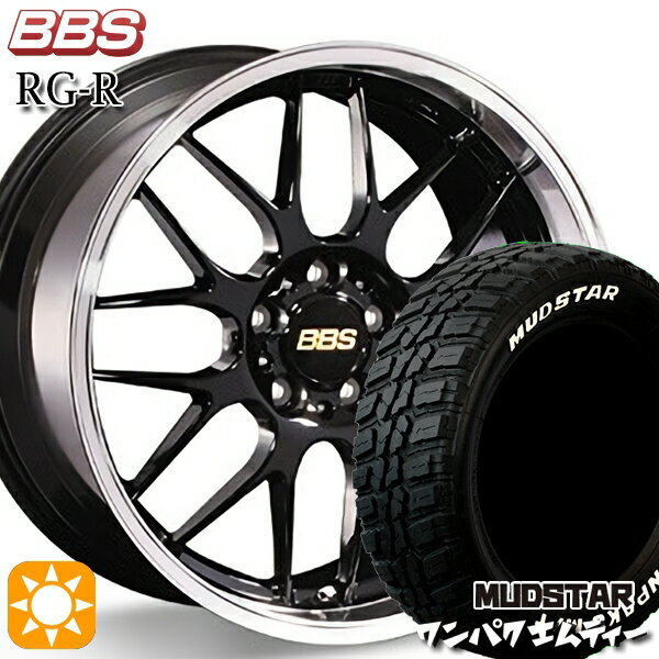 【取付対象】ヴェゼル レガシィ 225/60R18 100T WL マッドスター ワンパク M/T ホワイトレター BBS RG-R ブラックダイヤカット（BKD） 18インチ 7.5J 5H114.3 サマータイヤホイールセット