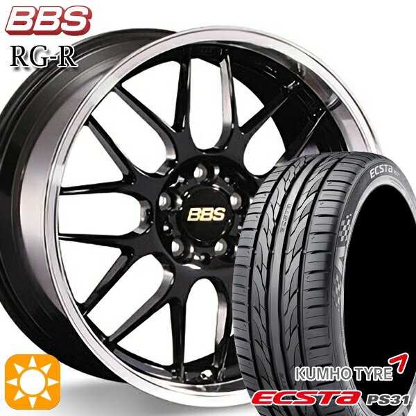 【取付対象】C-HR レガシィB4 225/50R18 95W クムホ エクスタ PS31 BBS RG-R ブラックダイヤカット（BKD） 18インチ 8.0J 5H114.3 サマータイヤホイールセット