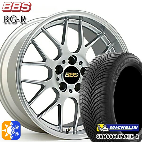 フォレスター 215/55R17 98W XL ミシュラン クロスクライメート2 BBS RG-R ダイヤモンドシルバー（DS） 17インチ 7.5J 5H100 オールシーズンタイヤホイールセット