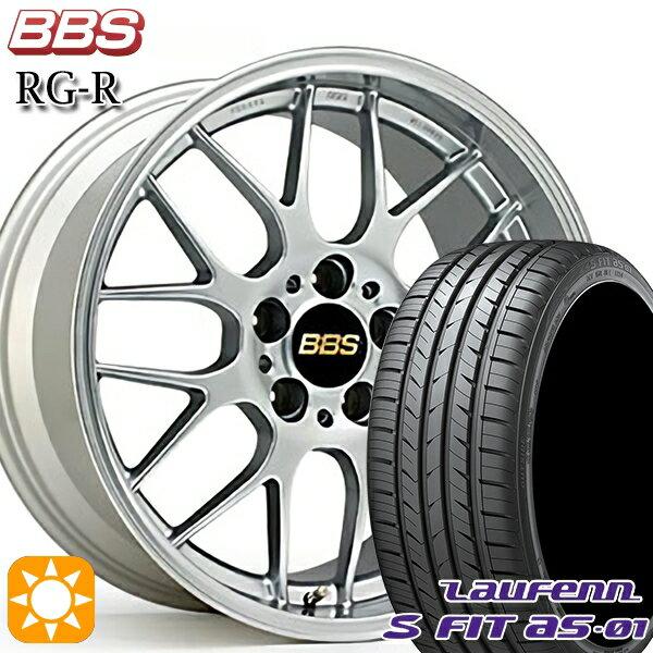 【取付対象】235/50R18 97W ラウフェン S FIT aS-01 LH02 BBS RG-R ダイヤモンドシルバー（DS） 18インチ 7.5J 5H114.3 サマータイヤホイールセット