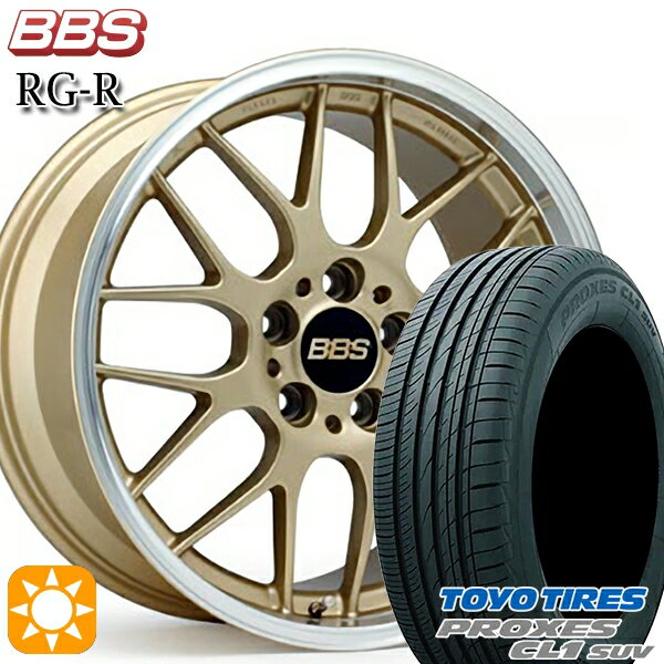 【取付対象】ヴェゼル レガシィ 225/60R18 100H トーヨー プロクセス CL1 SUV BBS RG-R ゴールドダイヤカット（GLD） 18インチ 7.5J 5H114.3 サマータイヤホイールセット