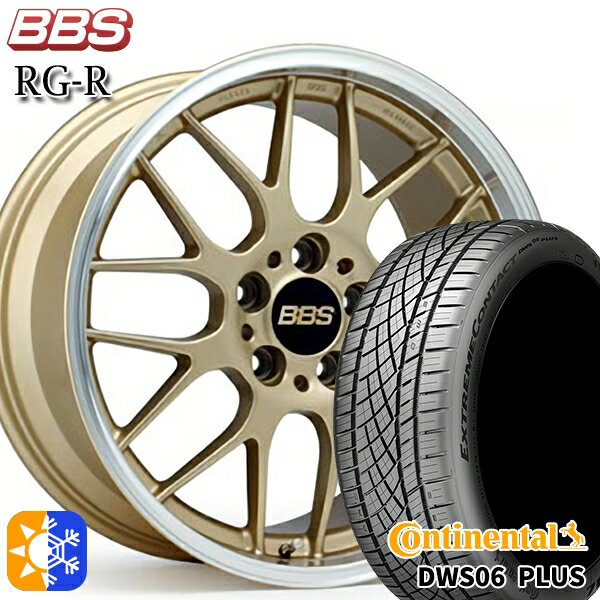 205/50R17 93W XL コンチネンタル DWS06+ BBS RG-R ゴールドダイヤカット（GLD） 17インチ 7.5J 5H114...