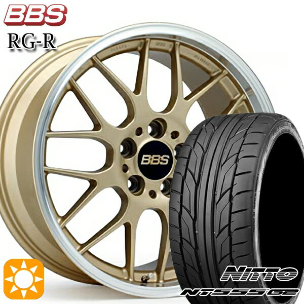 【取付対象】アイシス ノア 215/45R17 91W XL ニットー NT555 G2 BBS RG-R ゴールドダイヤカット（GLD） 17インチ 7.0J 5H114.3 サマータイヤホイールセット